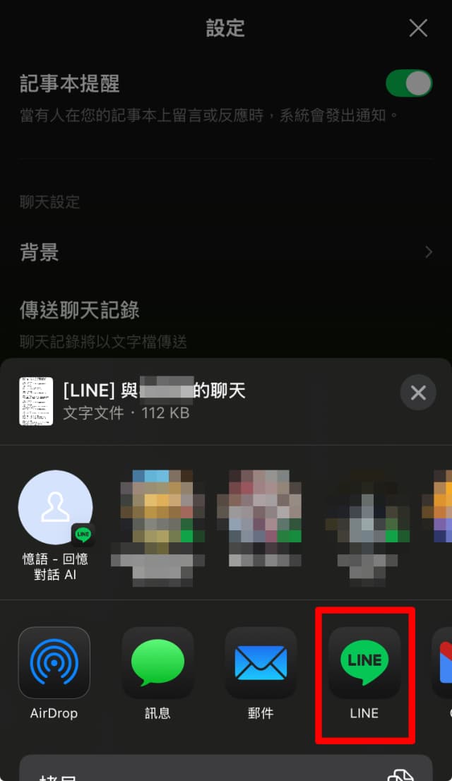 選擇應用程式